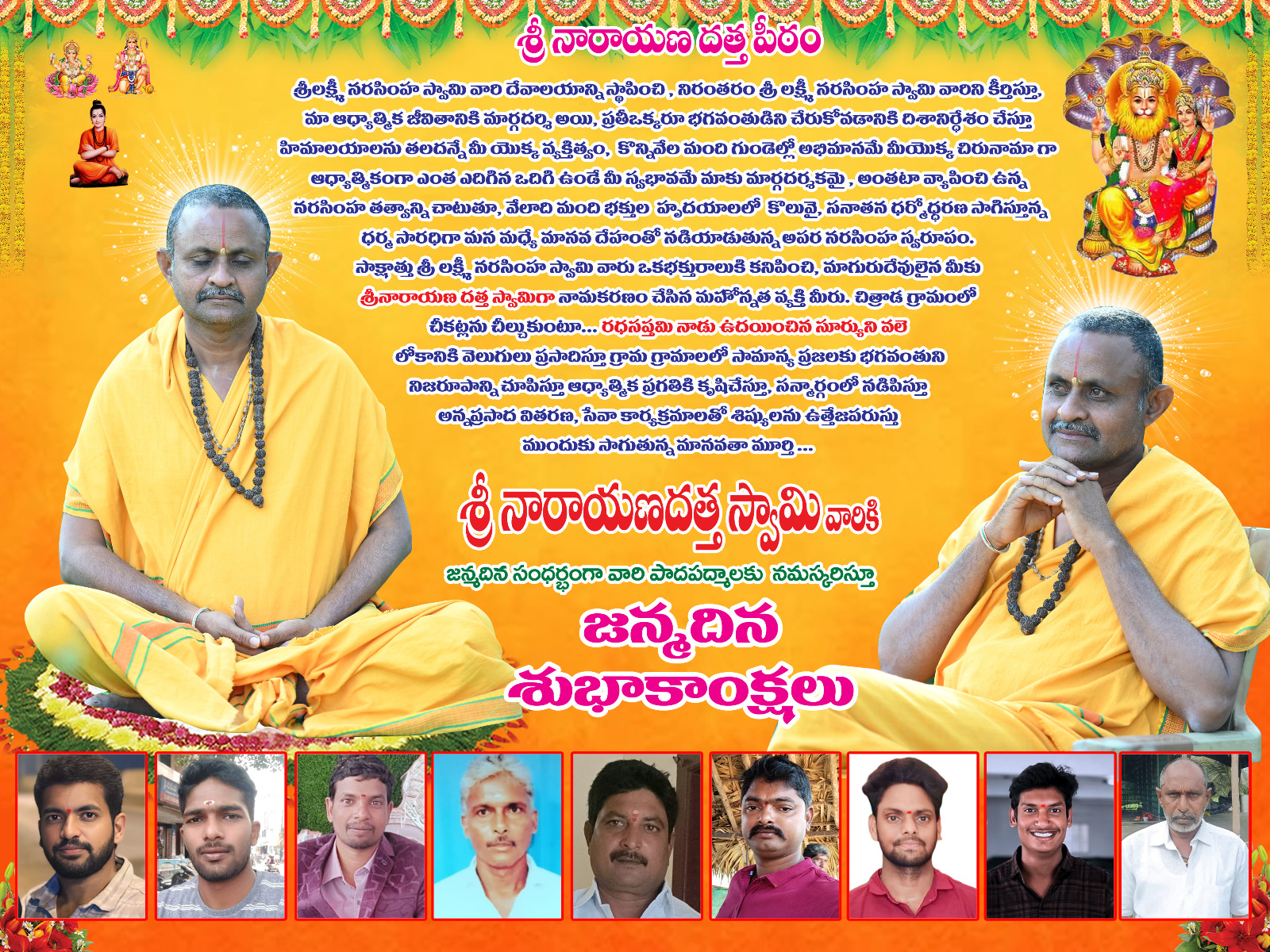 Kalyanotsavam