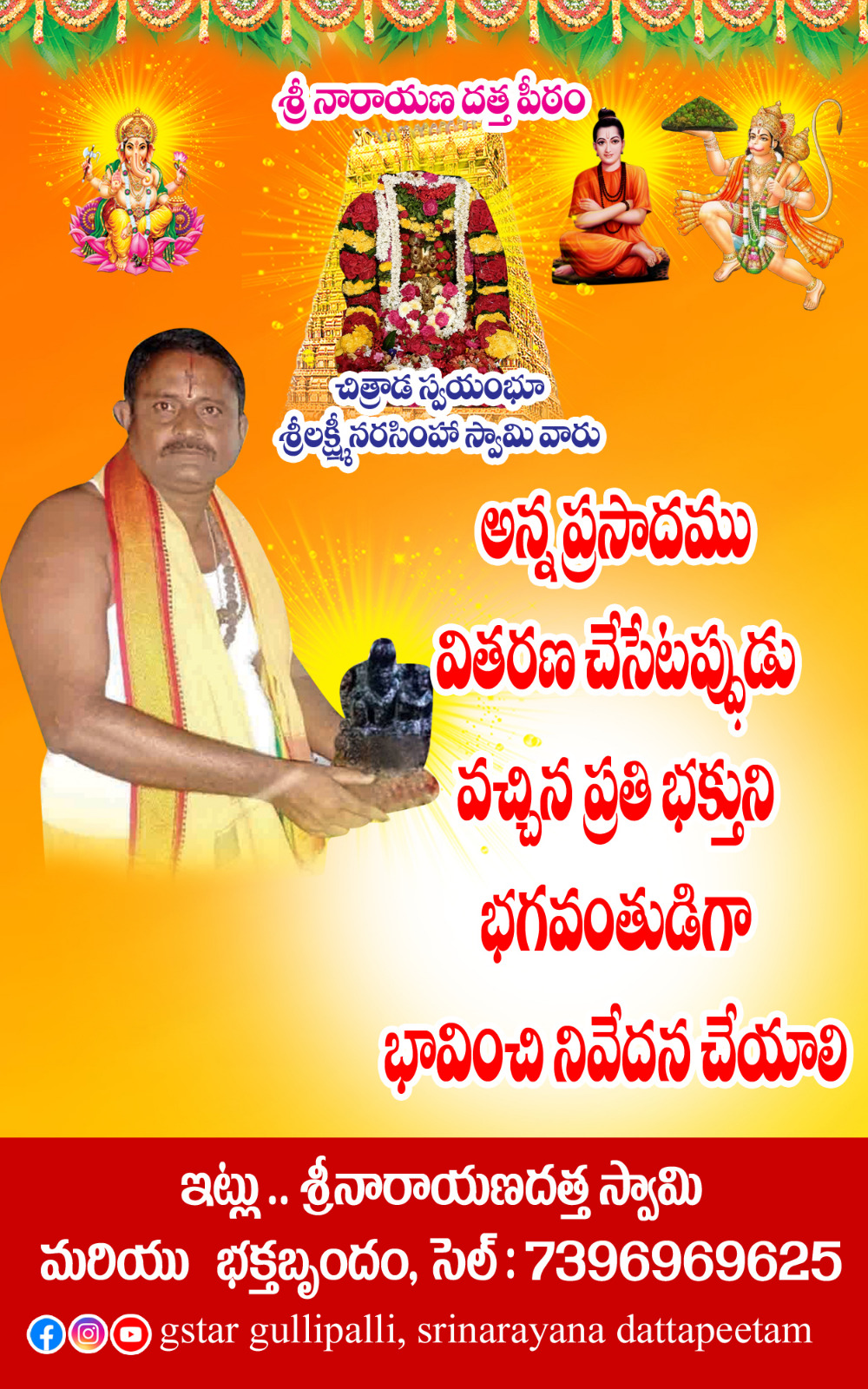Annadanam Teaching