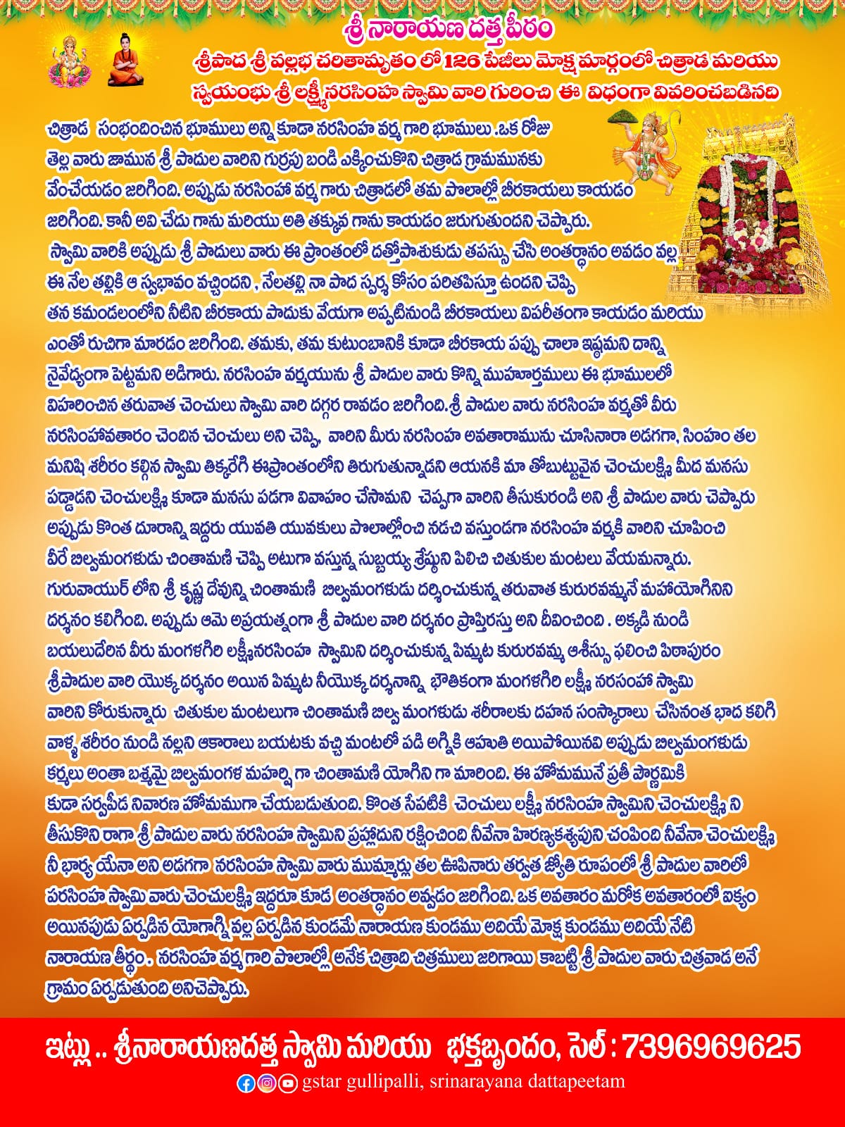 Seva