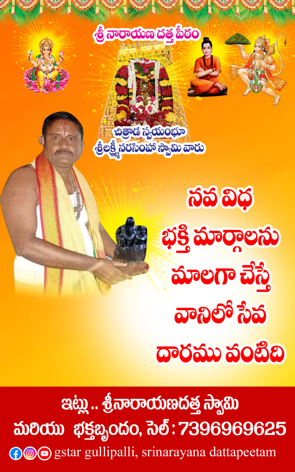 Temple Festivities