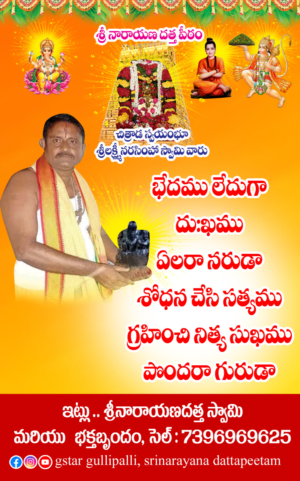 Divine Darshan